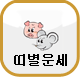 �캰�